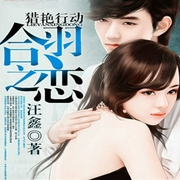 合羽恋-佚名-主播一路听天下