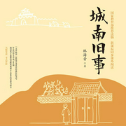 -林海音-聲音盒子劇社，主播顏小歡