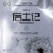 -佚名-主播書海聽音