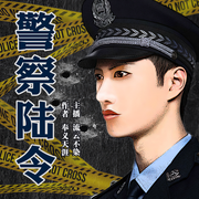 -佚名-主播流云不染