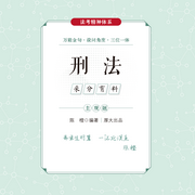 -佚名-厚大名师语录