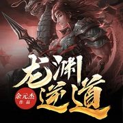 -余元杰-悦客中文网，黑豆呼呼