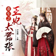 -莫等闲-苏鄂有声