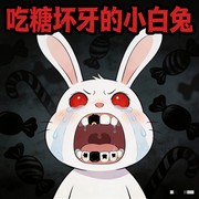 吃糖坏牙小白兔|365夜儿童好习惯睡前小故事-佚名-书舒有声
