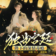 -公子颜-臭宝一起修仙