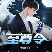 -一杯奶茶-主播點眾聽書