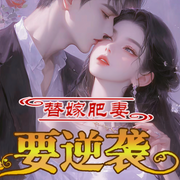 -佚名-主播仙草