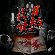 -佚名-主播柒月繁花，留逝-尚可儿