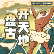 -佚名-主播晚安爸爸，閱耳親子故事