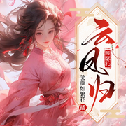 -琴瑟花-笑颜如繁花