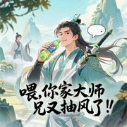 喂，你家大师兄又抽风了|玄幻穿越|系统脑洞|爆笑必听-牧羊生-博易听书，麦果听书