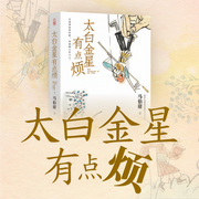 -馬伯庸-主播名田文化，主播張科學