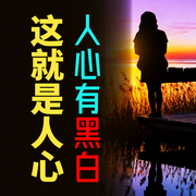 人心有黑白：这就是人心-冷月-坤蕾热播书