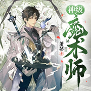 -佚名-东土大唐