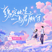 -佚名-主播流芳天