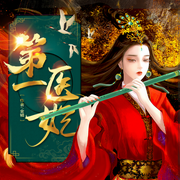 -佚名-聴見