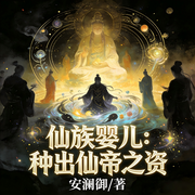 -安澜御-是偏偏吖