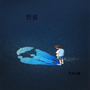 -佚名-主播蠶寶寶小米，留逝-尚可兒