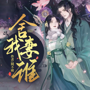 -佚名-白熊寒霄