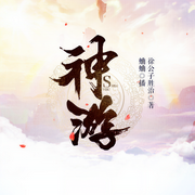 -徐公子胜治-蛐蛐