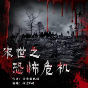 -佚名-何方_筑梦有声