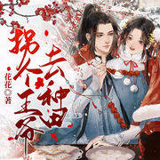 -佚名-主播芦荟，留逝-尚可儿
