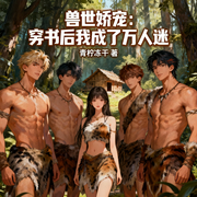 -青柠冻干-南伶_次元口袋