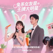 -林娜琏的门牙-主播是木木林，小小一仙女，主播子墨先生，小雀儿，无羽飞箭，娜宝狠快乐，海里游泳的蛇，主播無忧，Kaya丶，H喵，主播独醉吹风