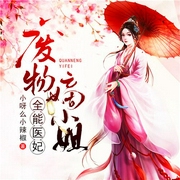 -黄丽婷-吾里文化，秋宸