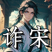 -佚名-小白的書屋