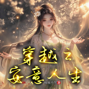 -麻麻不哭-听潮书社