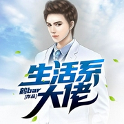 -鹤bar-莫非632775504