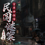 -佚名-主播逸閣文化