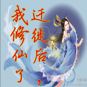 -佚名-主播长青