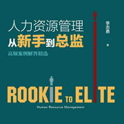 -李志勇-领读文化