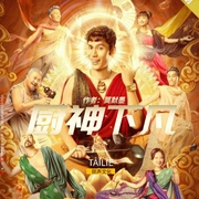 厨神下凡-莫默墨-丽声文化传媒
