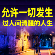 允许一切发生，过人间清醒的人生-随风-坤蕾热播书