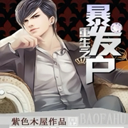 重生之暴发户|纯爱-佚名-一米深深蓝