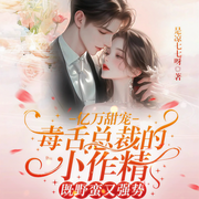 -佚名-播音鹿瑶有声