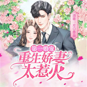 -清歌一片-播音魚餅，墨茈染，易川，夏亦涼，三少，大勛，悅華風尚