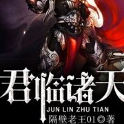 -佚名-主播故尘