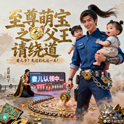 至尊萌宝之父王请绕道-灵犀殿下-老梆子_次元口袋