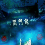 -佚名-小羊恐怖故事