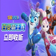 宇宙護衛隊之百變霸王龍【正版】-佚名-宇宙護衛隊