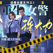 -李近水-趙大柠，铁锤妹妹倒拔垂杨柳，A浪漫旋律