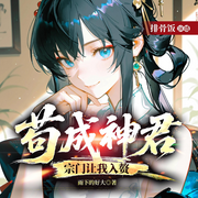 -雨下的好大-排骨饭，听君一席话，闻人悠，繁花是金，一呈琥珀，菌稔，震震有词龘龘