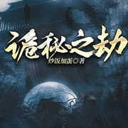 -炒饭加蛋-蜜阅言听