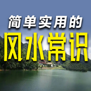 -一個半仙-竹苑有聲