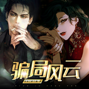 我当老千的那些年|骗术破局|老千做局|鉴宝|扮猪吃虎|江湖谋略-我弟会修空调-广东畅读