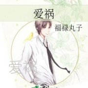 -佚名-主播玲响行歌，留逝-尚可儿
